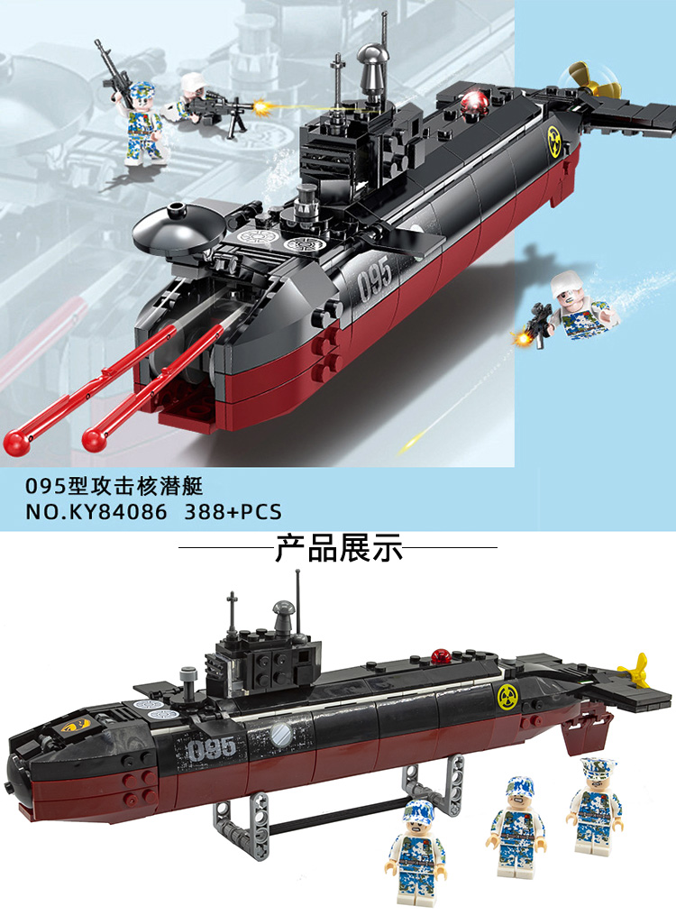 兼容乐高军事船系列094战略核潜艇 海军陆战队深海潜艇男孩子积木 b