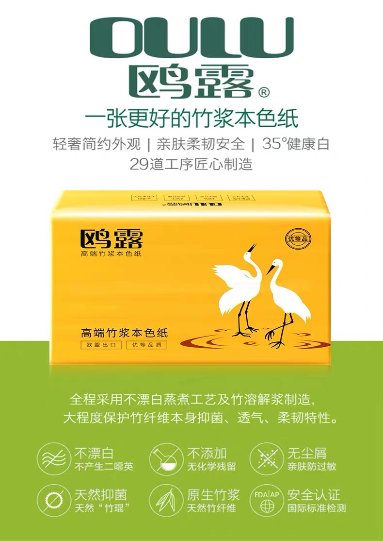 鸥露 竹浆本色抽纸三层100抽*28包纸巾 小规格整箱销售