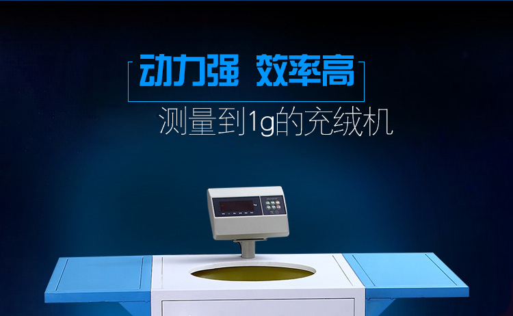 定做 充绒机充棉机小型电子称羽绒被拍拍棉羽绒棉手塞棉颗粒棉 充绒机