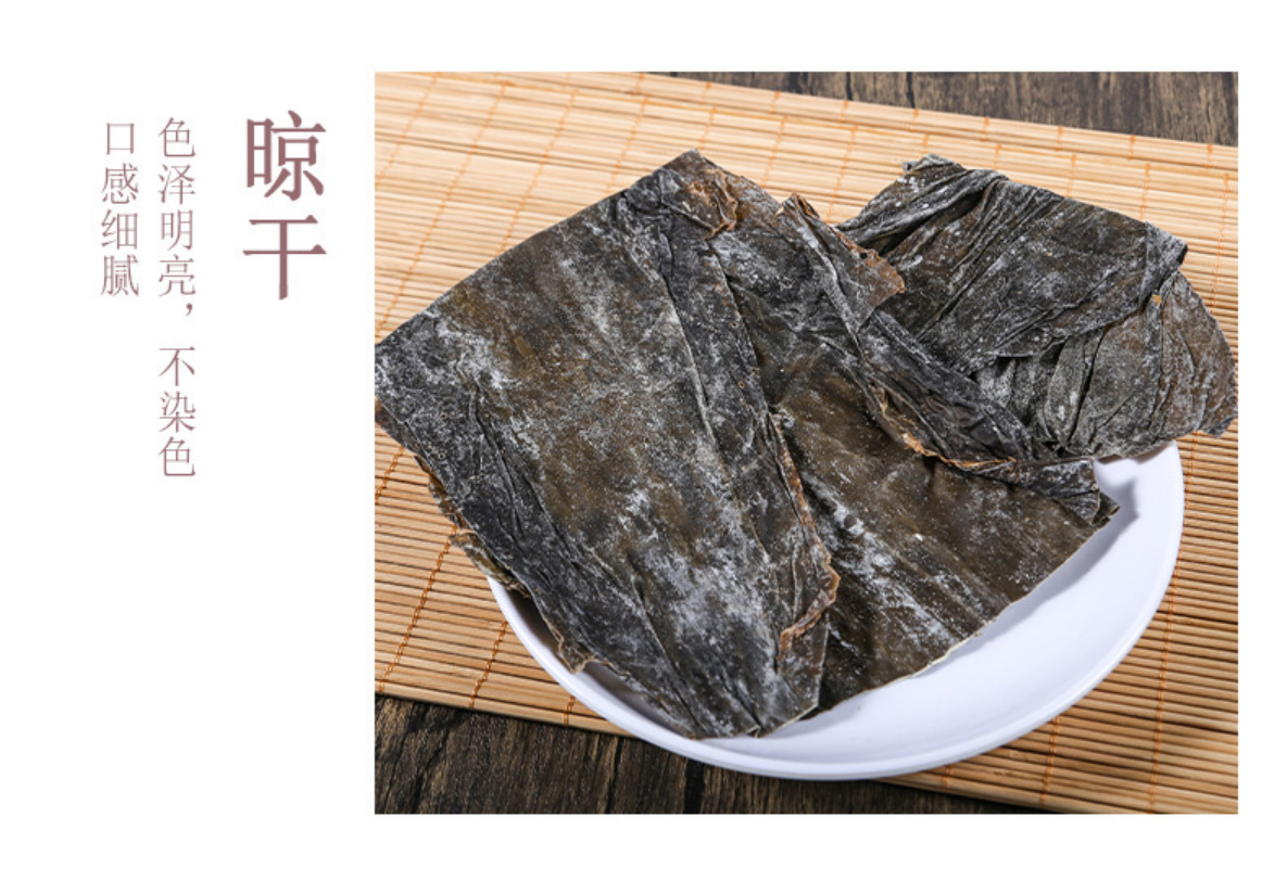 草本家海带500g福建特产霞浦海带卷海带干货宽叶干海带昆布煲汤新鲜