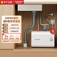 阿诗丹顿 KX18家用储水式厨宝5升 2000W一级能效节能省电 上出水