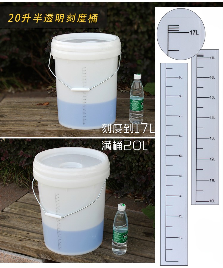棠溪塘透明刻度桶20升5l计量桶大小水桶带盖密封pp包装塑料桶半透明5