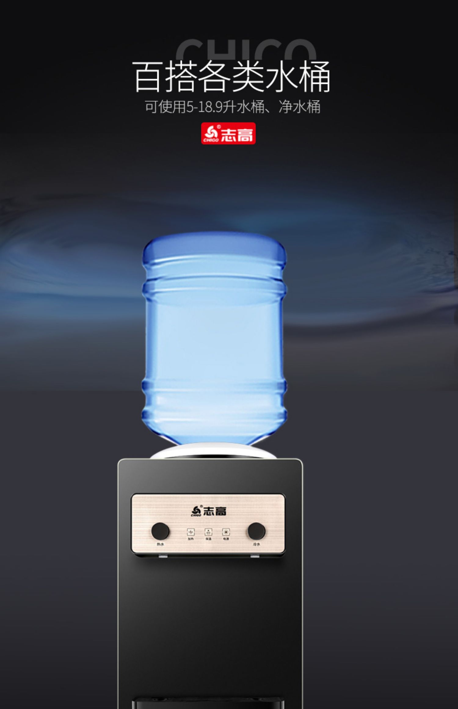 志高chigo饮水机台式冷热家用小型新款迷你型节能桌面放桶装水宿舍