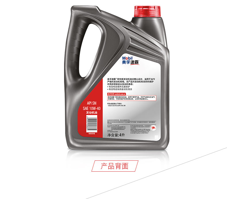 美孚mobil美孚速霸高性能机油10w40sn级4l