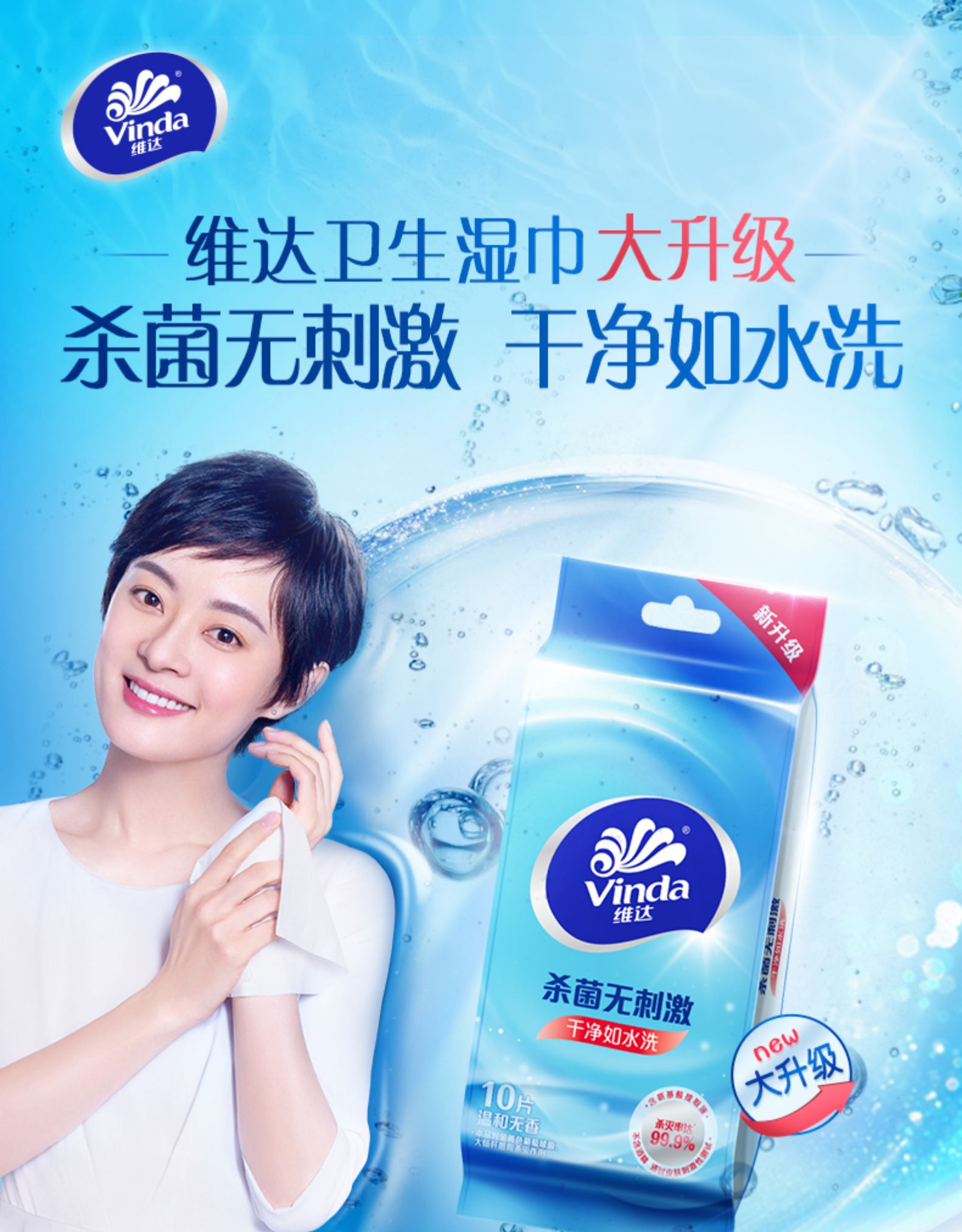 维达(vinda)消毒湿巾湿纸巾便携小包装消毒洁私处房事随身装