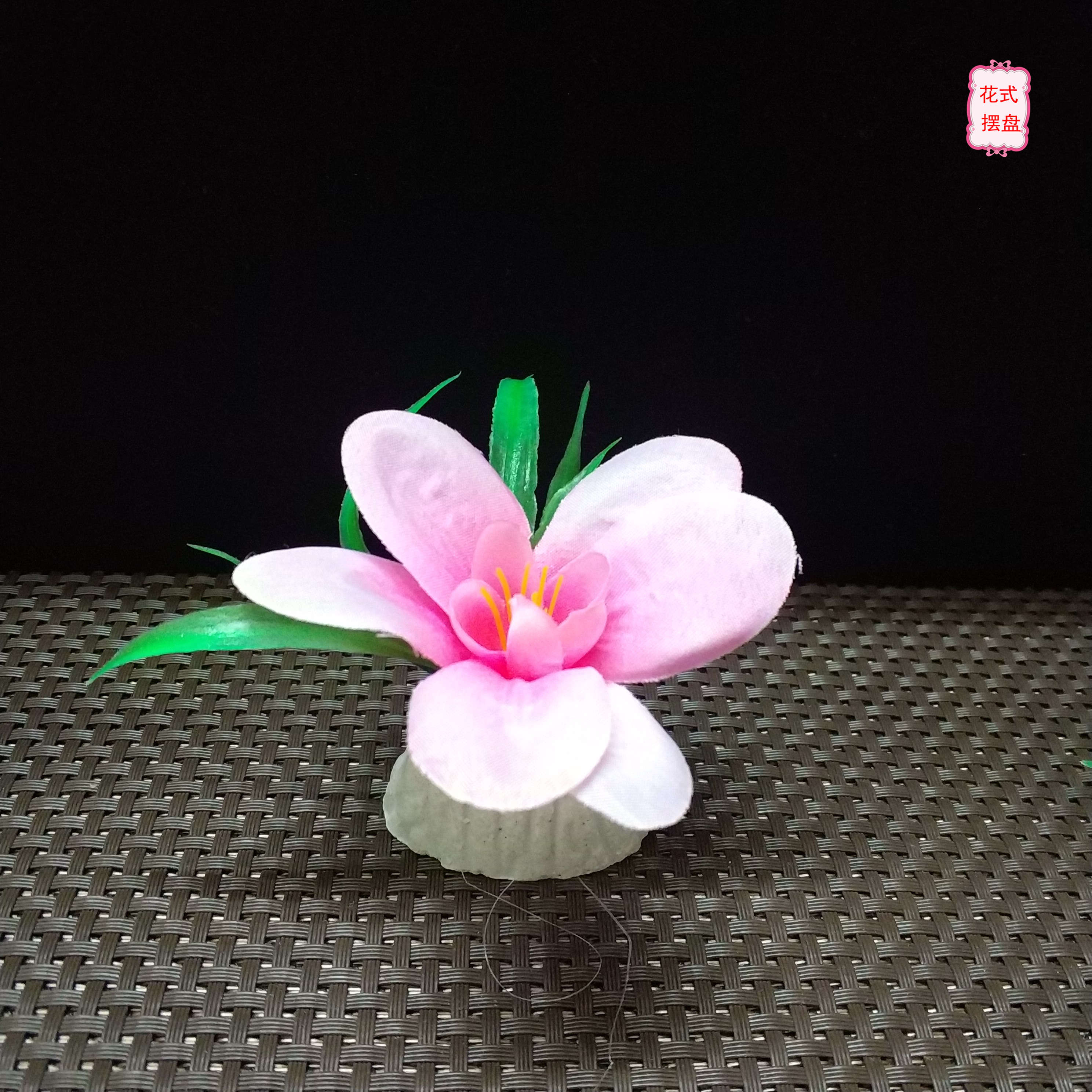 酒店厨房冷菜拼盘创意菜品围边点缀小摆件餐厅刺身摆盘装饰花