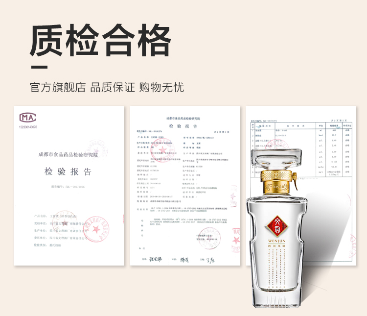文君酒白酒水晶文君52度浓香型500ml 单瓶装送礼宴请收藏剑南春