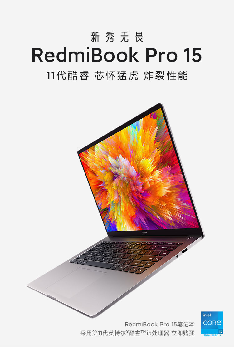 小米红米redmibookpro15轻薄本11代酷睿i511300h16g512gpciemx450灰