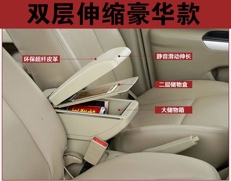 海马普力马专用汽车中央扶手箱改装配件海马s5手扶箱升高加宽usb 双层