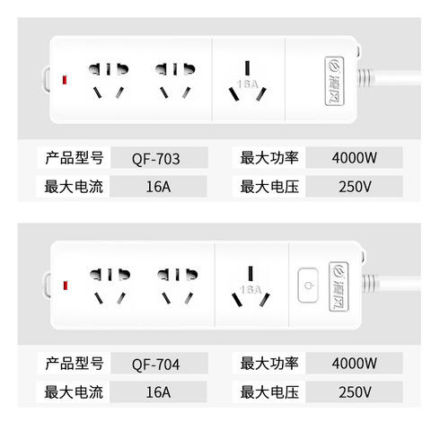 《【一孔】16a插孔 无线 清风转换器大功率电源插座10a16a空调插线板
