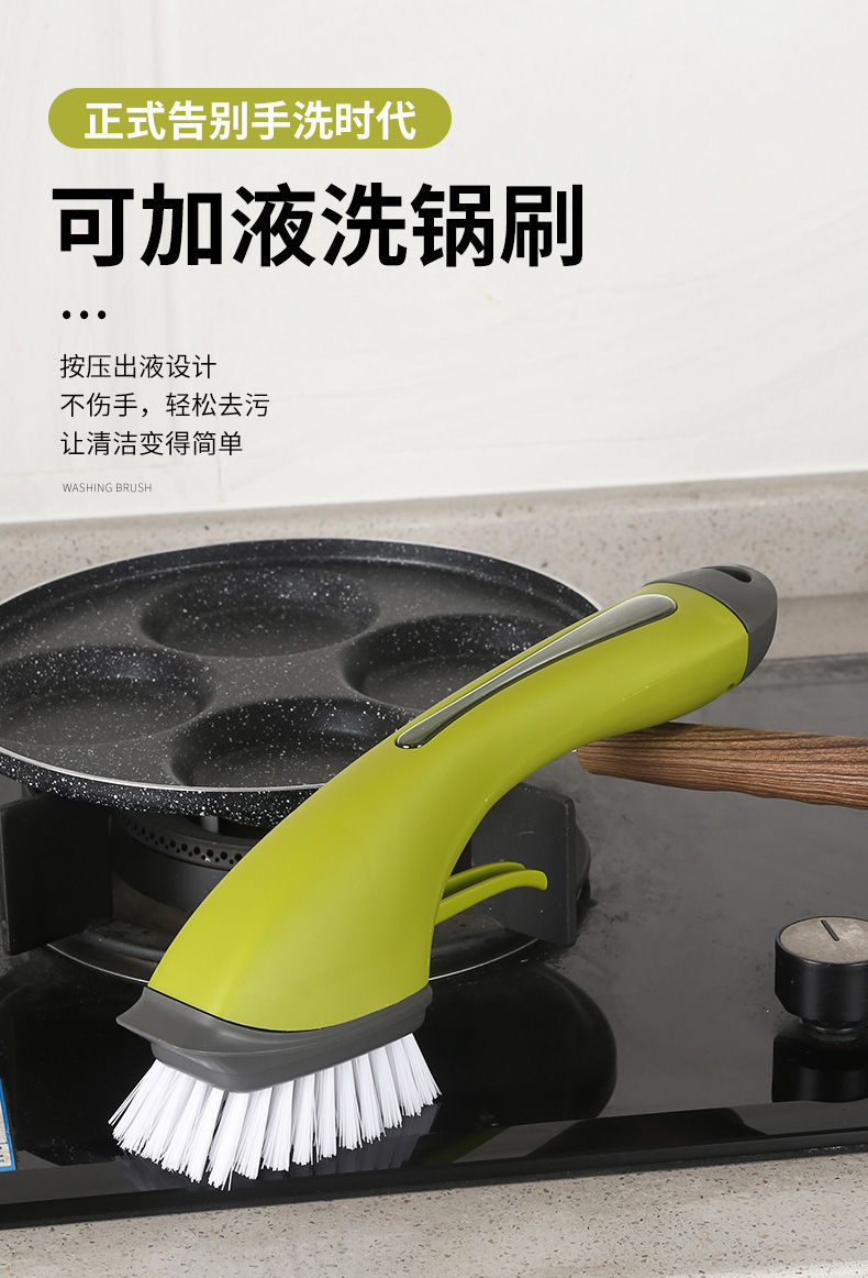 誉为多功能厨房刷锅神器懒人家用洗洁精自动加液长柄洗锅刷子透明