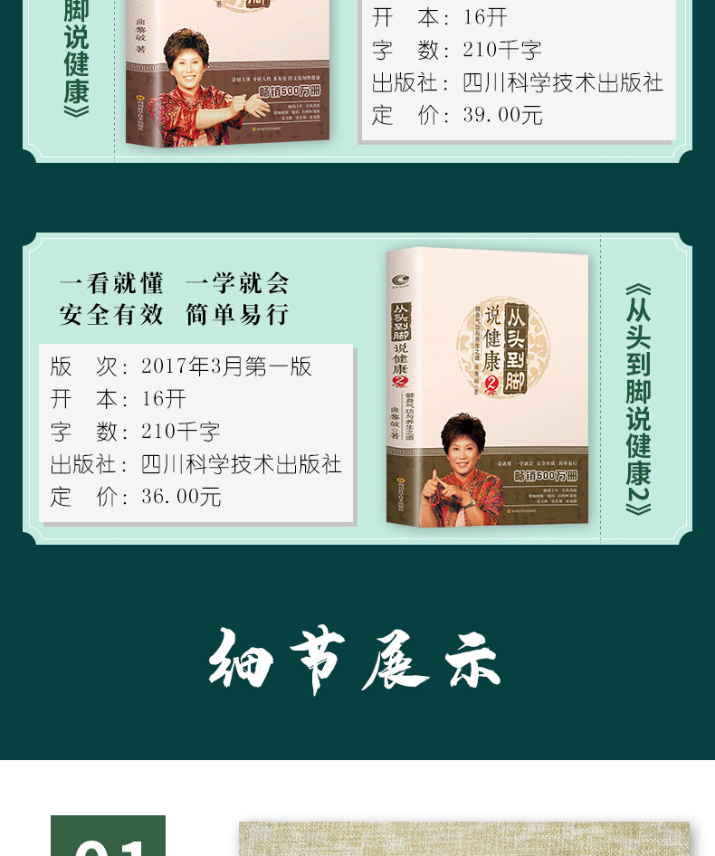 《【正版新书】曲黎敏全5册【正版图书】生命沉思录 从头到脚说健康