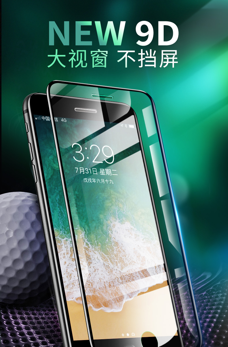 游猎者9diphone78手机膜苹果7plus钢化膜全屏覆盖全包边抗蓝光全包防