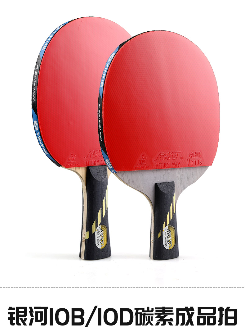 到美(daomei) 乒乓球拍10星学生9星兵乓球级乒兵进攻型单拍1只 10星