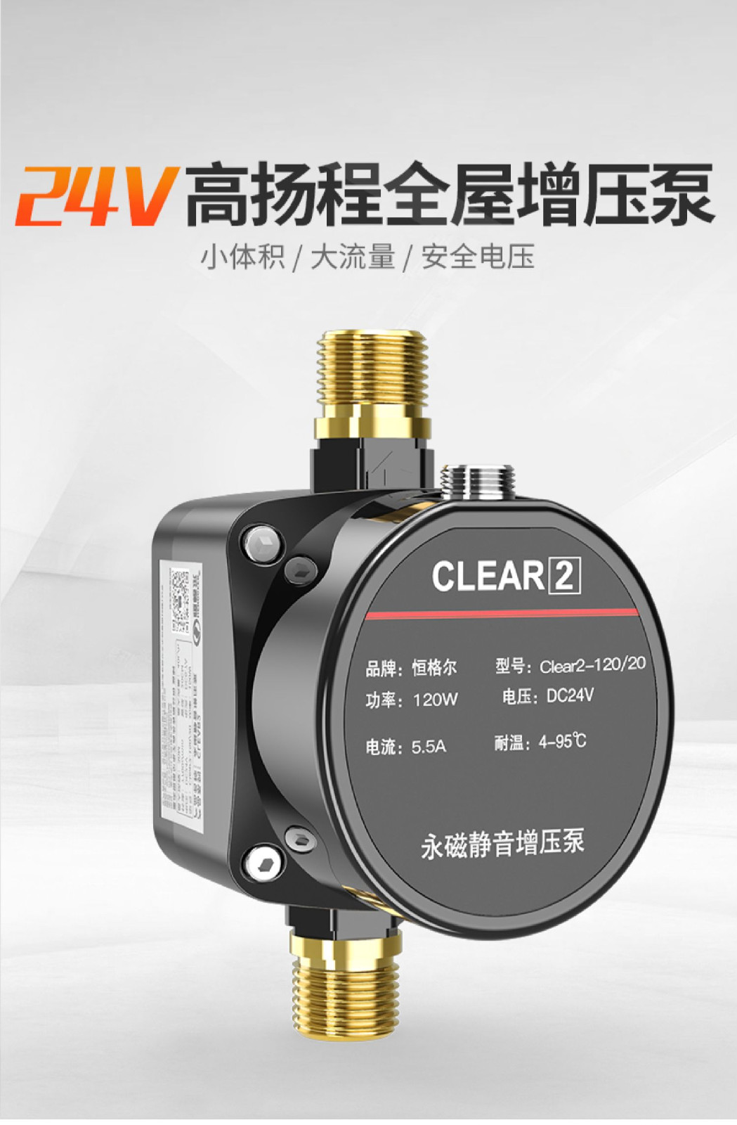 热水器增压泵家用自来水全自动太阳能增压器24v小型加压水泵经典智能