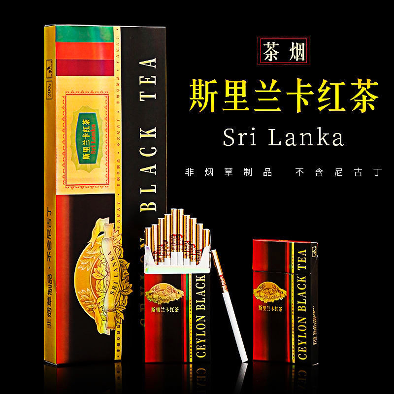 华仔烟烟一条粗支细支九五至尊烟非烟草制品茶烟粗支或者细支随机发2