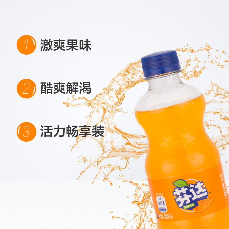 可口可乐芬达橙味汽水300ml12瓶装碳酸饮料迷你装小芬达饮品