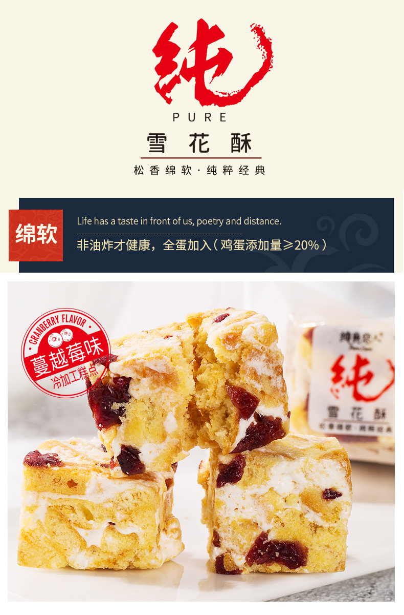 跳跳龙雪花酥108g网红零食品休闲小吃饼干南瓜子味牛轧糖奶芙沙琪玛