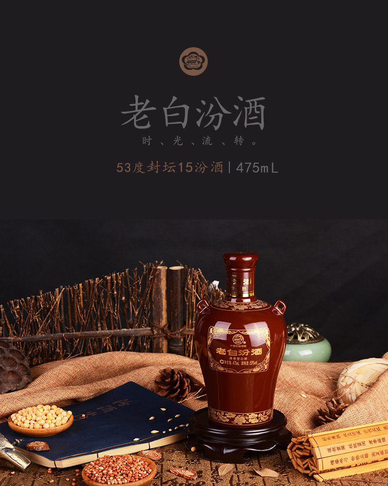 【官方自营】山西杏花村汾酒 53度老白汾封坛15汾酒475ml*6瓶整箱礼盒