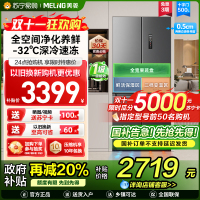 无忧嵌美菱500升超薄零嵌入式十字对开门冰箱 60cm薄1级大容量四开门电冰箱消费补贴自营升级BCD-500WP9CZX