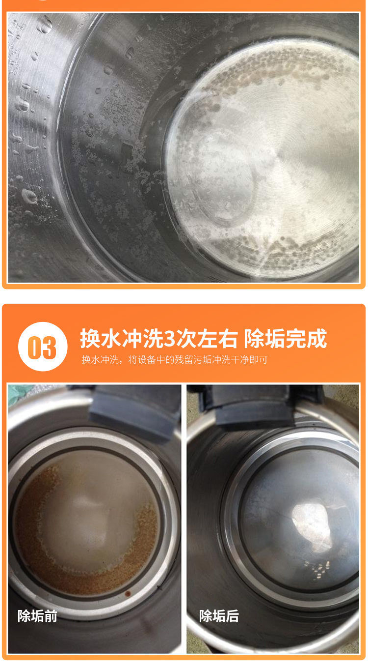 家电清洗师傅专用高效除垢剂太阳能热水器暖气片地暖快速除垢剂1瓶装