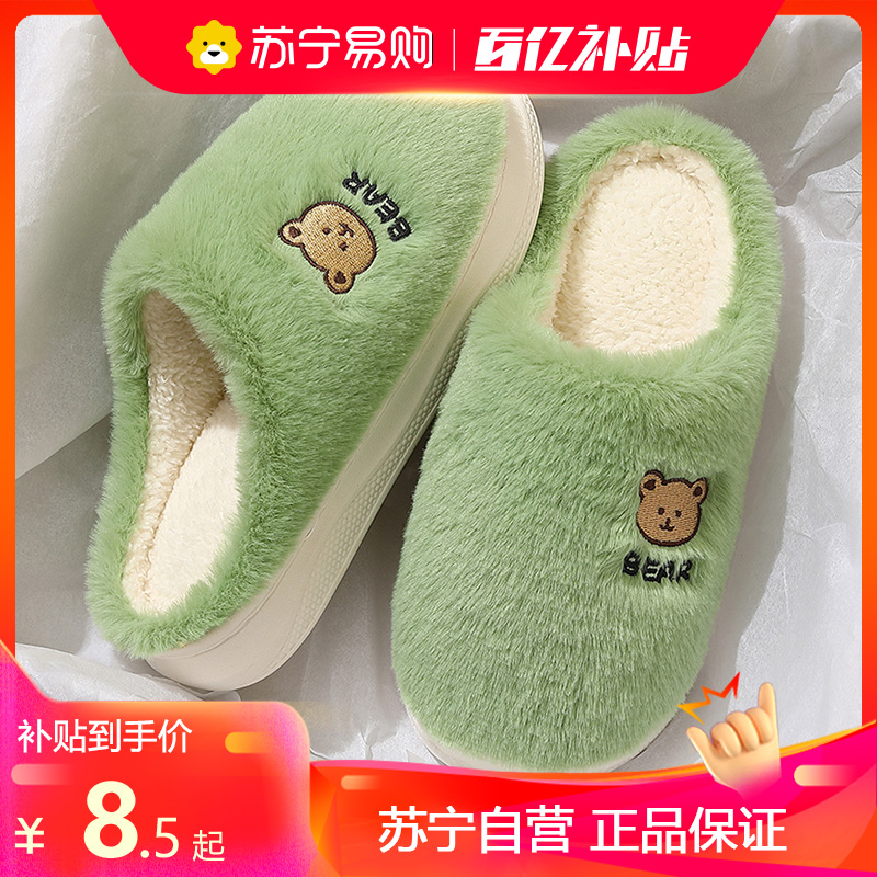 棉拖鞋女士秋冬季新款室内家居用厚底保暖防滑可爱毛毛绒棉拖