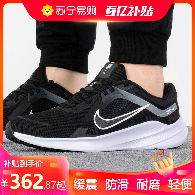 NIKE耐克男鞋新款QUEST 5缓震运动防滑耐磨轻便运动跑步鞋DD0204-001 ZP