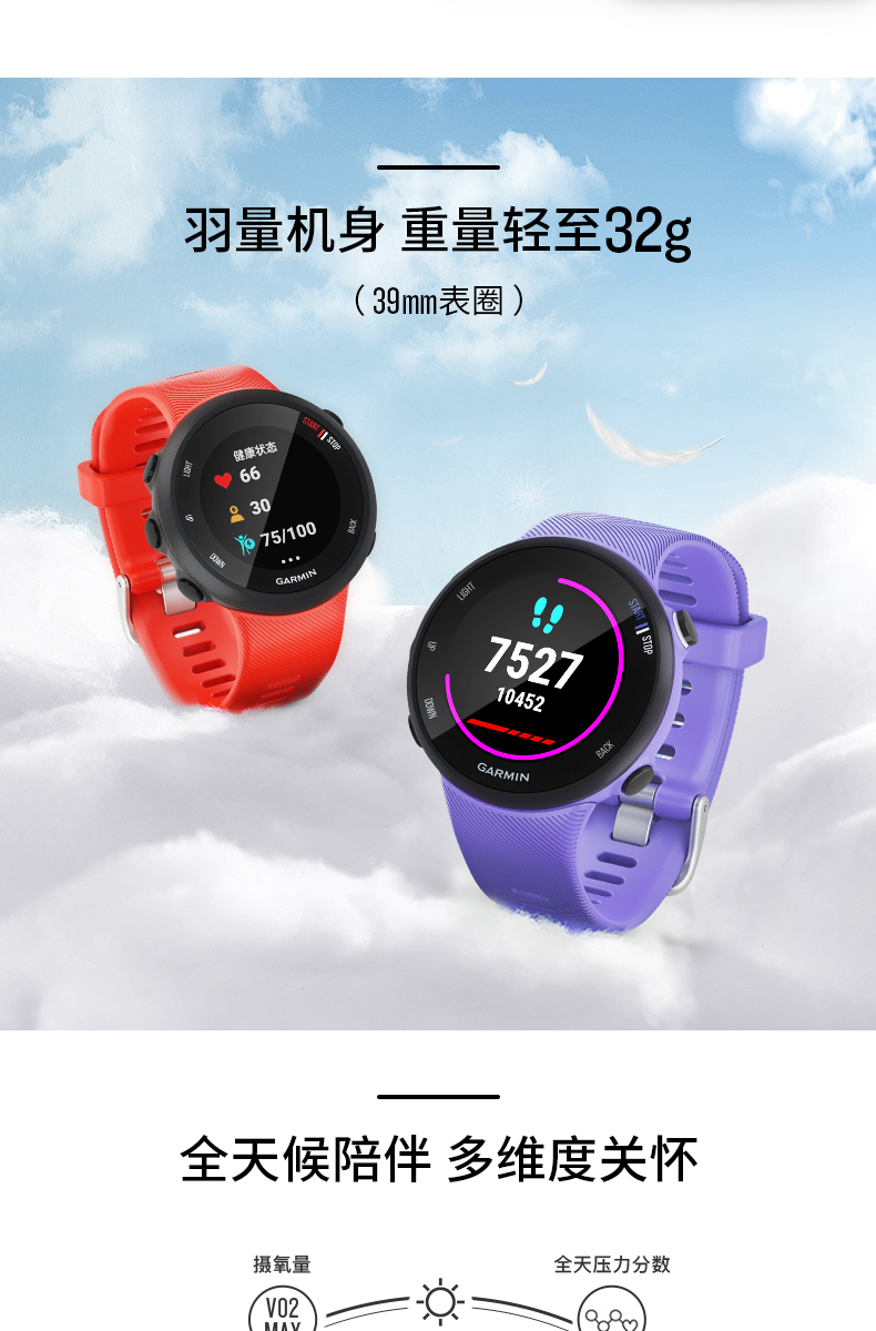 garmin佳明forerunner45户外旗舰gps跑步蓝牙心率多功能智能运动手表