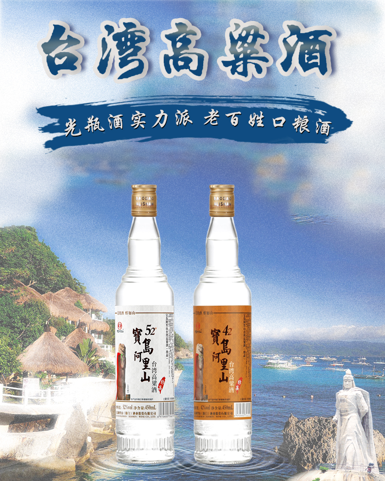 酒450ml*6瓶【价格 图片 品牌 报价】-苏宁易购宝岛阿里山酒类旗舰店