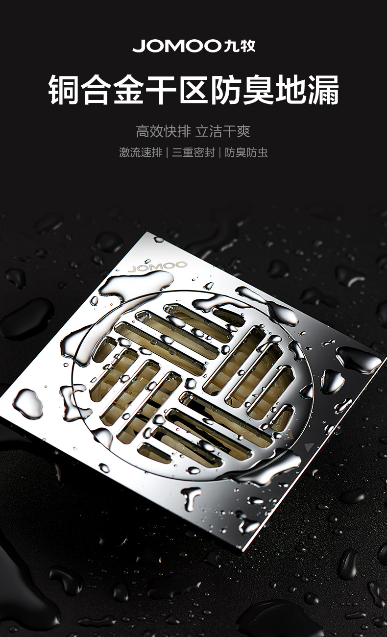 九牧卫浴官方旗舰防臭地漏加厚防臭器卫生间阳台防臭内芯通用下水