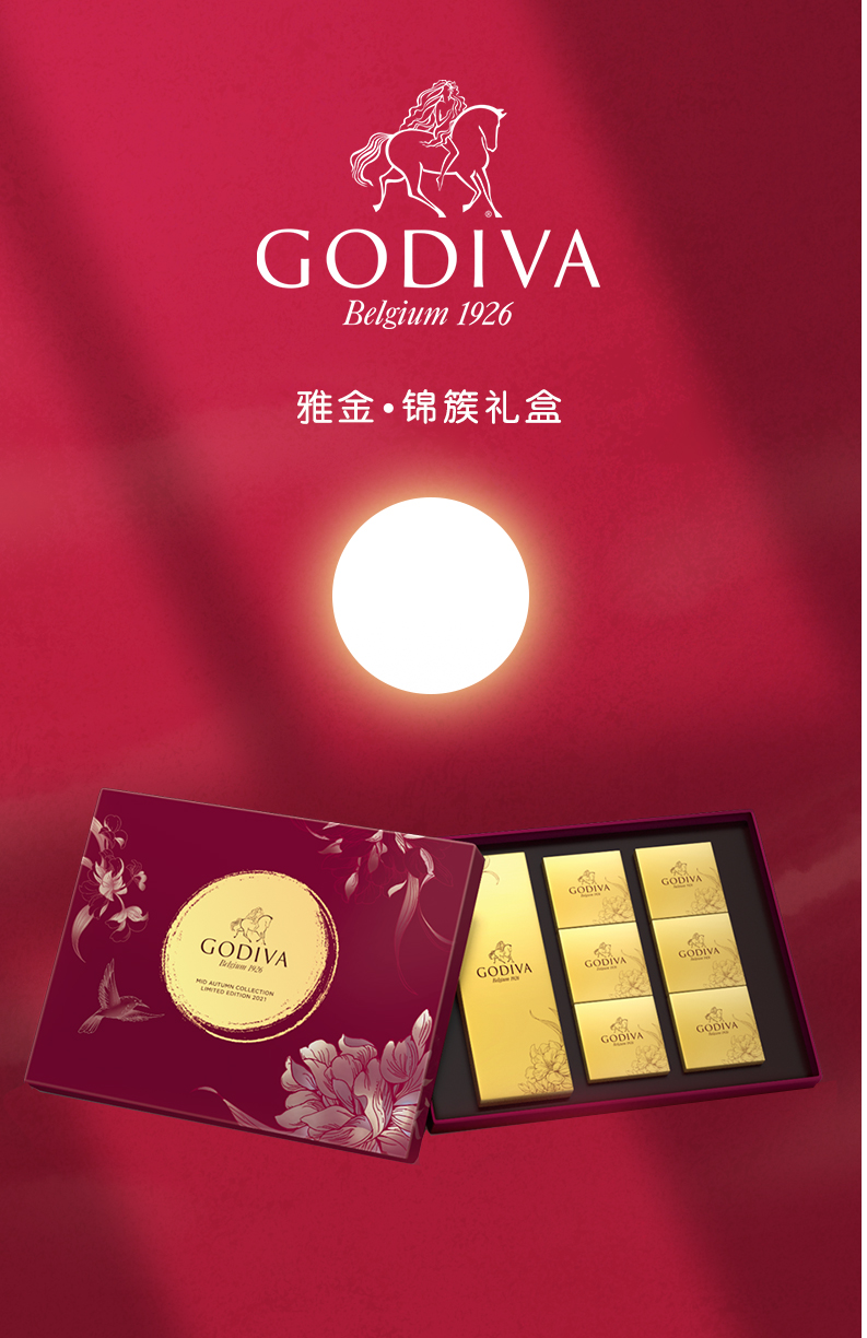 godiva歌帝梵中秋礼盒进口巧克力礼盒中秋月饼礼盒