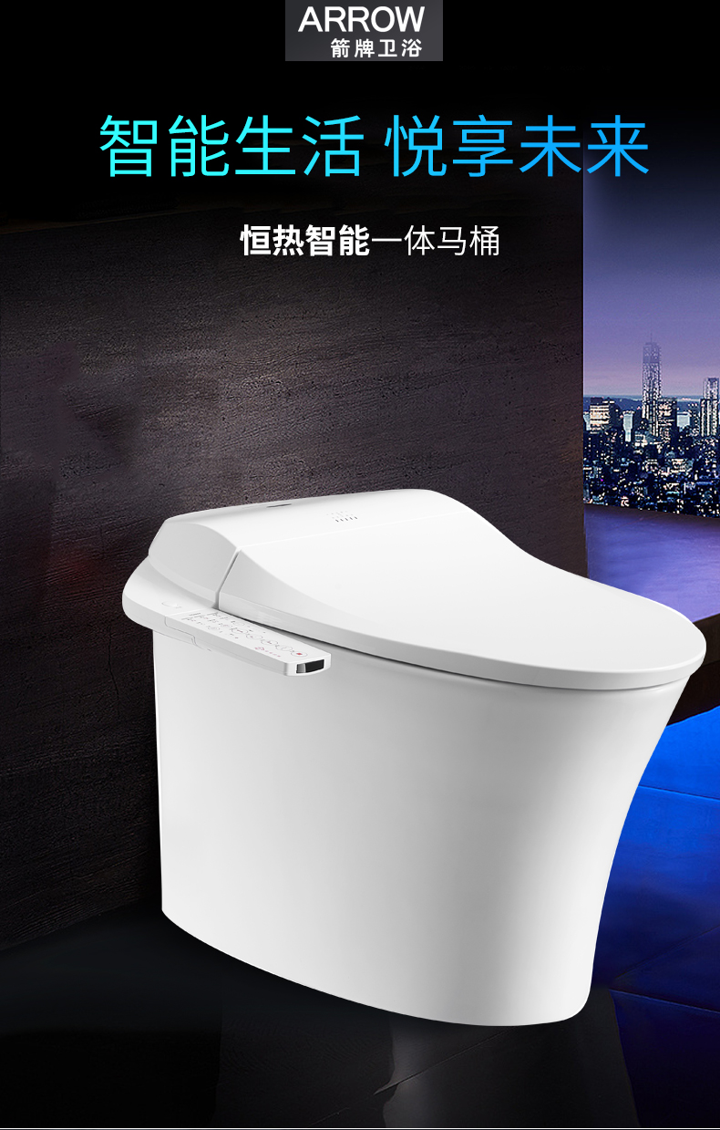 箭牌家用智能马桶翻盖即热式一体机智能坐便器akb1302