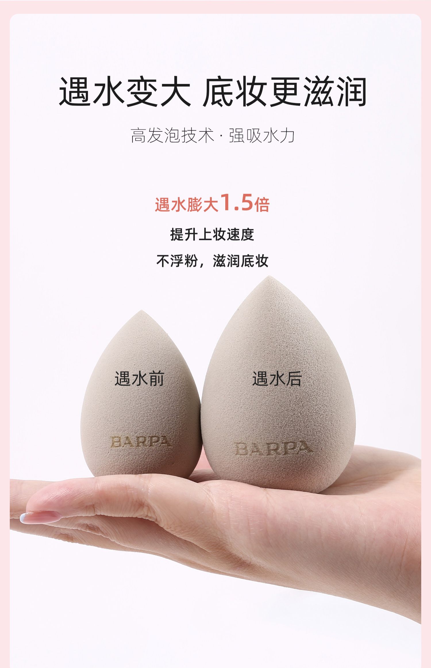 美妆蛋气垫粉扑海绵化妆球彩妆蛋 水滴葫芦棉干湿两用不吃粉 三维工匠