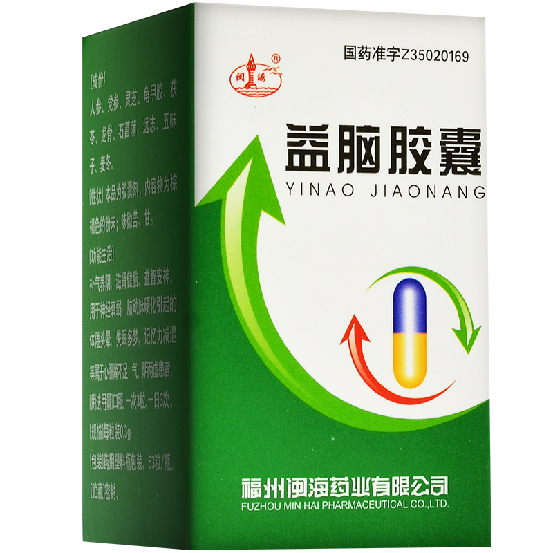 闽海益脑胶囊03g63粒盒