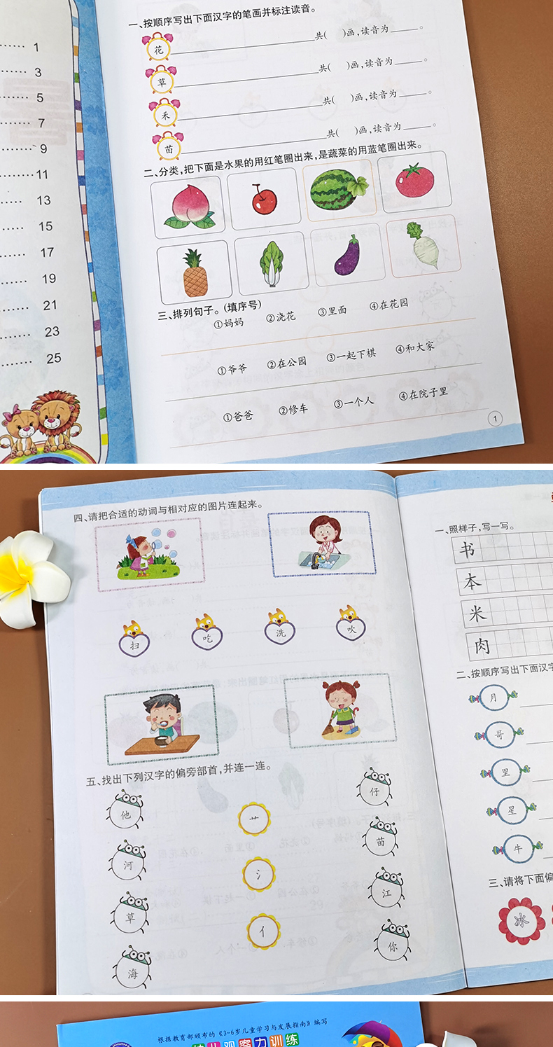 幼小銜接暑假作業全套學前班中班大班拼音語言數學練習冊教材幼兒園升