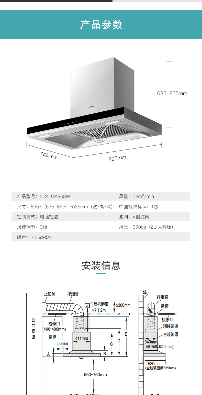 西门子(siemens)触控欧式自清洁大吸力抽油烟机烟灶套餐lc4dsa953w er