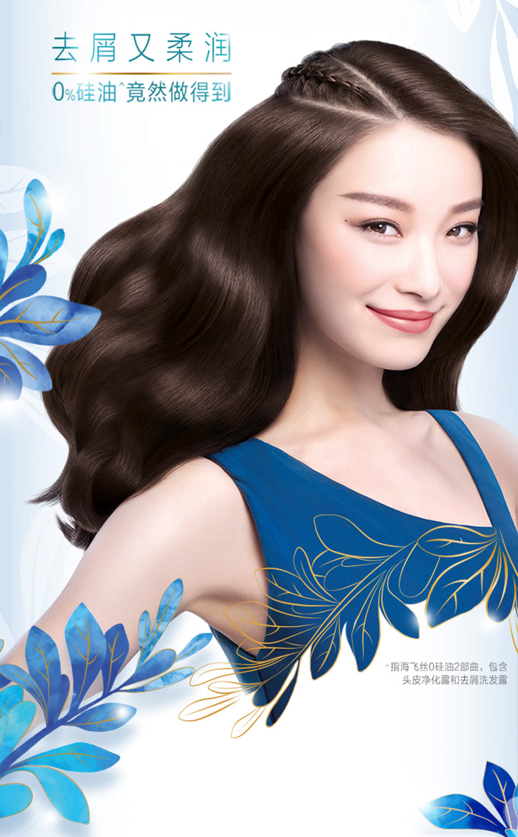 瑟萱(cersuan)洗发水 海飞丝(head & shoulders)去屑洗露致美微米