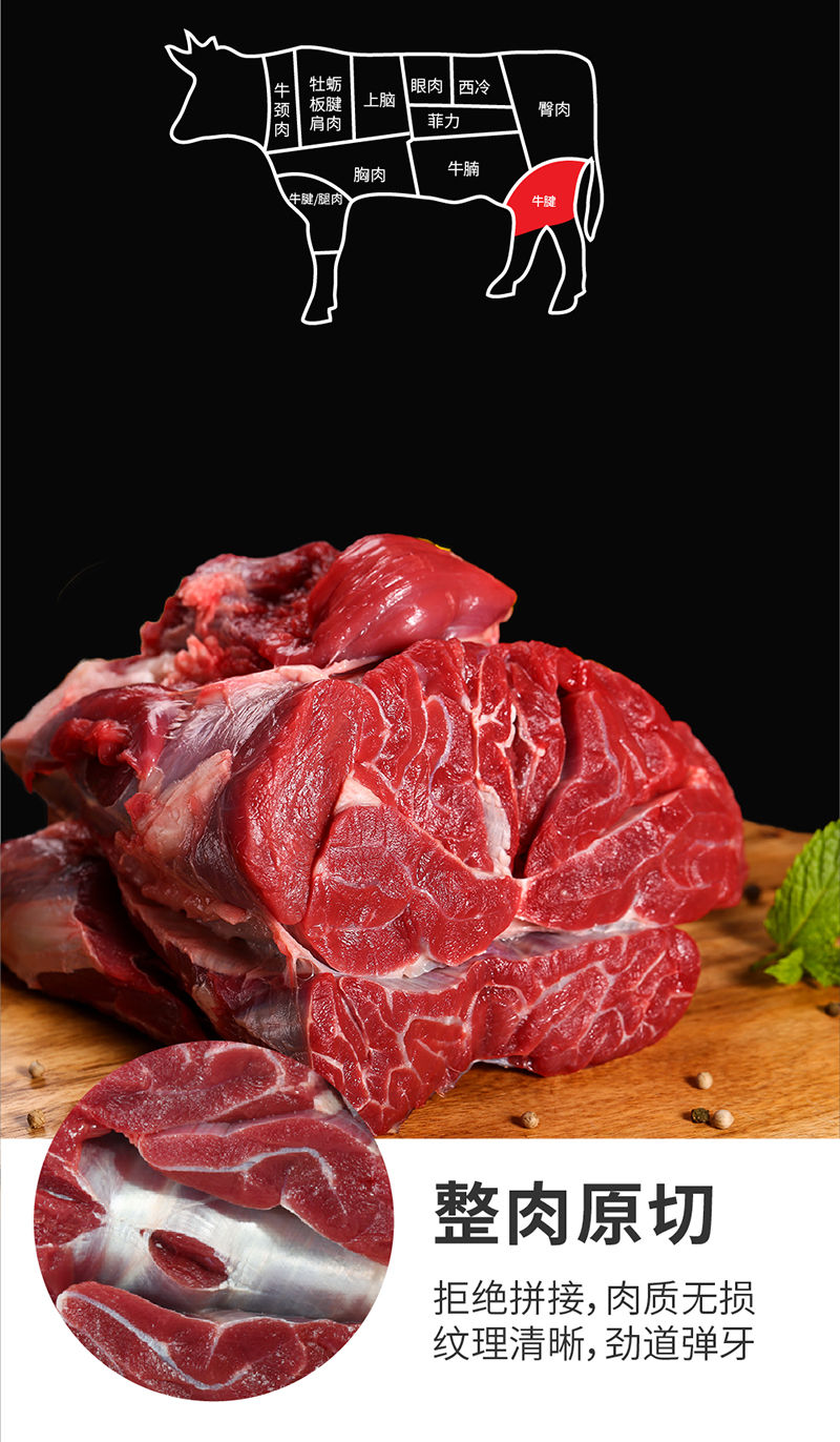 送料包原切牛腱子肉清真鲜牛肉现宰速冻不注水黄牛肉批发新鲜原切牛
