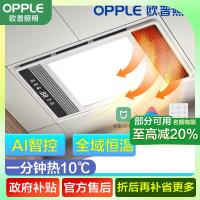 欧普照明风暖浴霸灯排气扇一体取暖家用集成吊顶卫生间暖风机