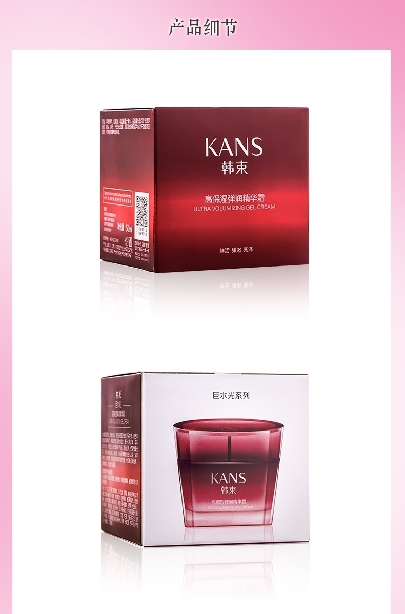 《韩束精华霜50g巨水光精华素高保湿面霜紧致润肤滋养补水保湿护肤 巨