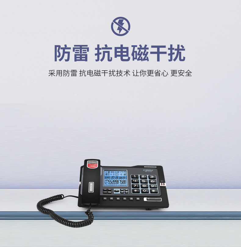 中诺g025电话机设置黑名单(中诺g026电话机说明书黑名单设置)