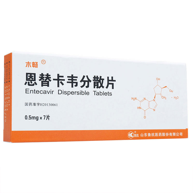 木暢 恩替卡韋分散片 0.5mg*7片/盒