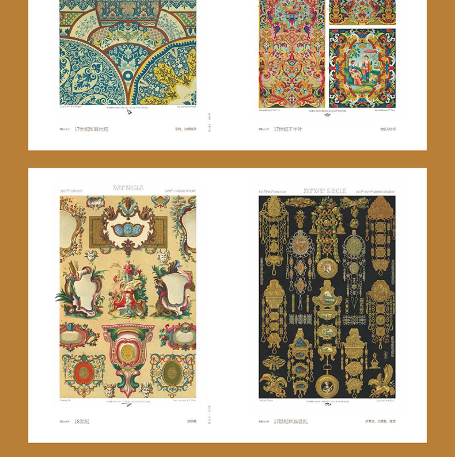 《【诺森正版】中国画报 世界装饰纹样图典 经典艺术图鉴素材服装书籍