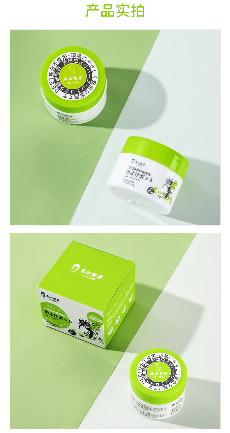 朴小药(puxiaoyao)驱蚊驱虫 朴小药环保驱蚊香薰防敏蚊怕水驱蚊喷雾