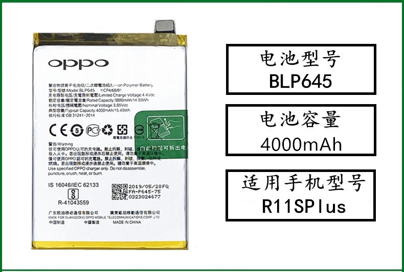 oppor9原装电池r9mr9sr11r11sr7sr9ska57r9plusr9plustma611原装电池
