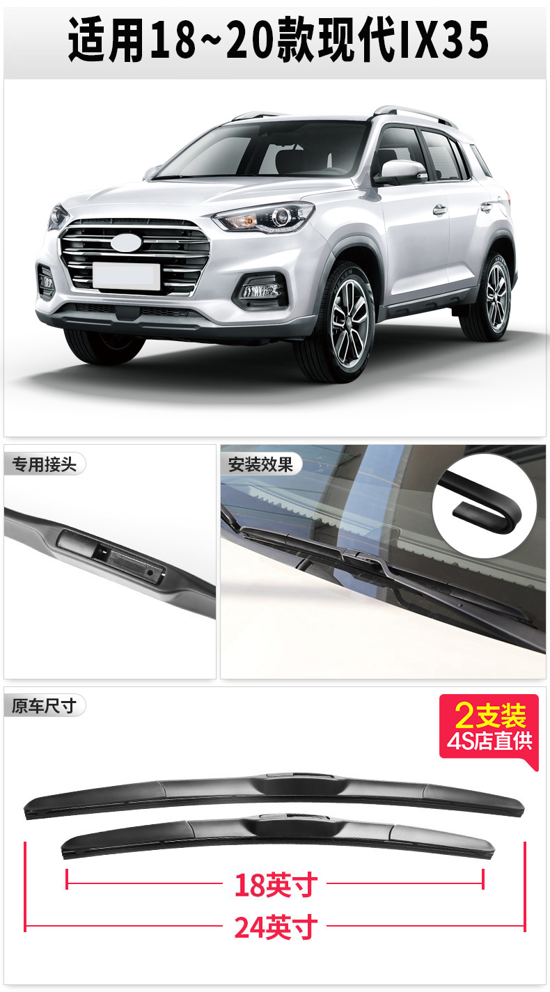 192021新旧i款北京现代ix35雨刮器片i35新一代车ⅰx35胶条18原装2018
