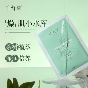 千纤草丝瓜面膜贴补水保湿提亮舒缓茶树清爽控油面膜男女官方正品