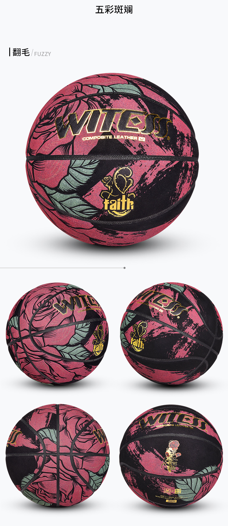 witess篮球 witess室外耐磨pu软皮手感7号成人男女大学生比赛专用篮球