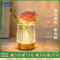 欧普照明夜光杯盐灯收纳香薰水晶卧室床头小夜灯花瓶装饰摆件ins
