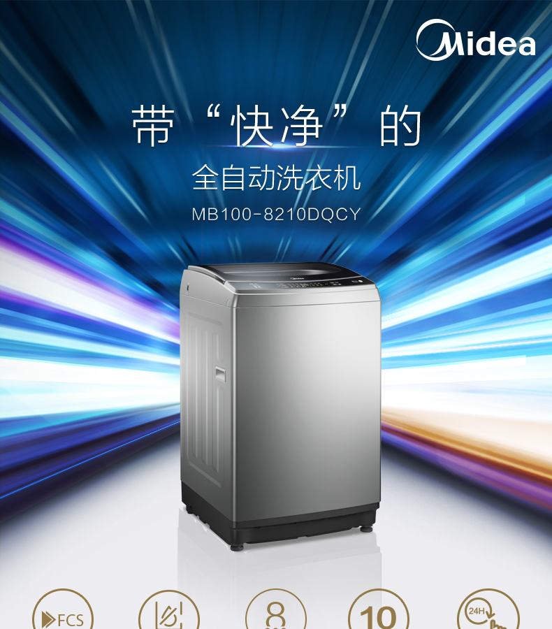 美的手搓洗mb803200波轮全自动洗衣机8公斤